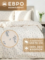 Постельное белье евро хлопок 50х70 Селена