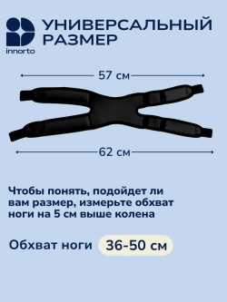 Бандаж на колено 52506