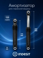 Амортизатор для стиральной машины С00855930 (2816871100, 2858650200, 2830730200)