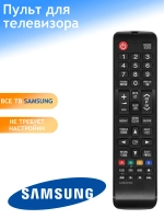 Пульт для телевизора Samsung AA59-00742A PDUHSM400