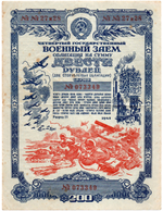 Облигация 200 рублей 1945 год. 4-ый государственный военный заем. Серия 073349. VF