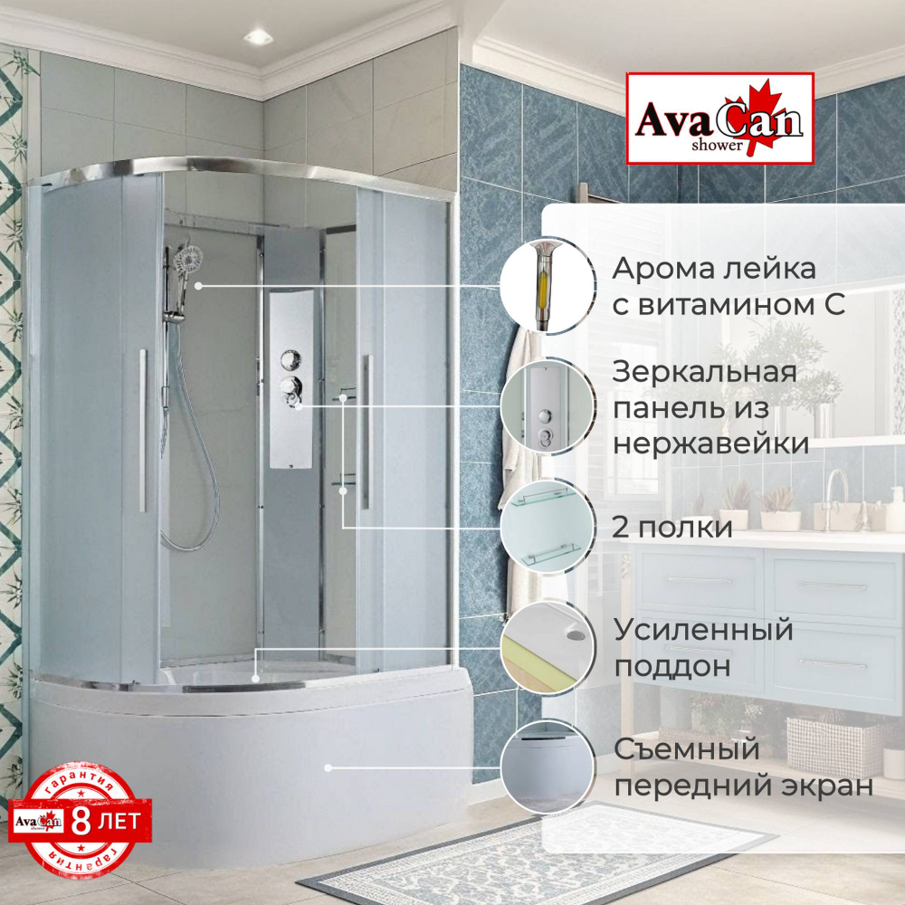 Душевая кабина AvaCan (АваКан) EM5912RN с высоким поддоном, 120х90х208