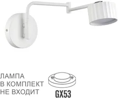 Спот Karina 8241/1W Lumion
