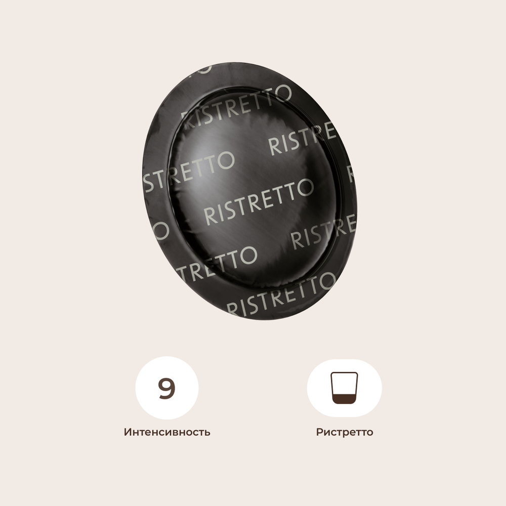Кофе в капсулах Nespresso Professional XO Noir RISTRETTO 300г (50 капсул)