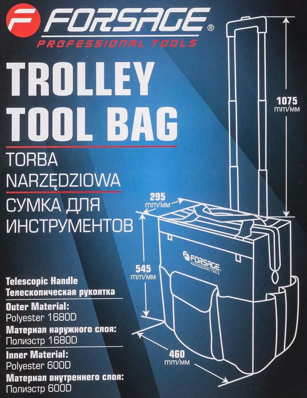 Сумка дорожная на колесиках и телескопической рукояткой Forsage F-CB1405