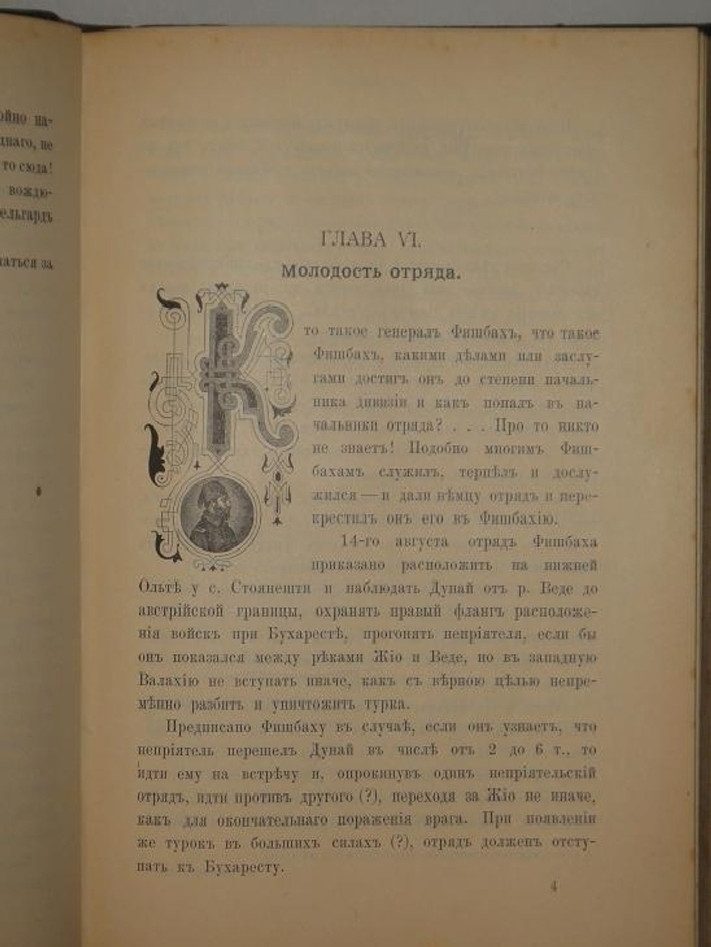 "Записки Петра Кононовича Менькова. В трёх томах". П.К.Меньков. 1898 г.
