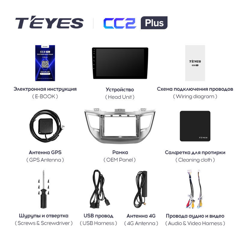 Teyes CC2 Plus 9" для Hyundai Tucson 2015-2018