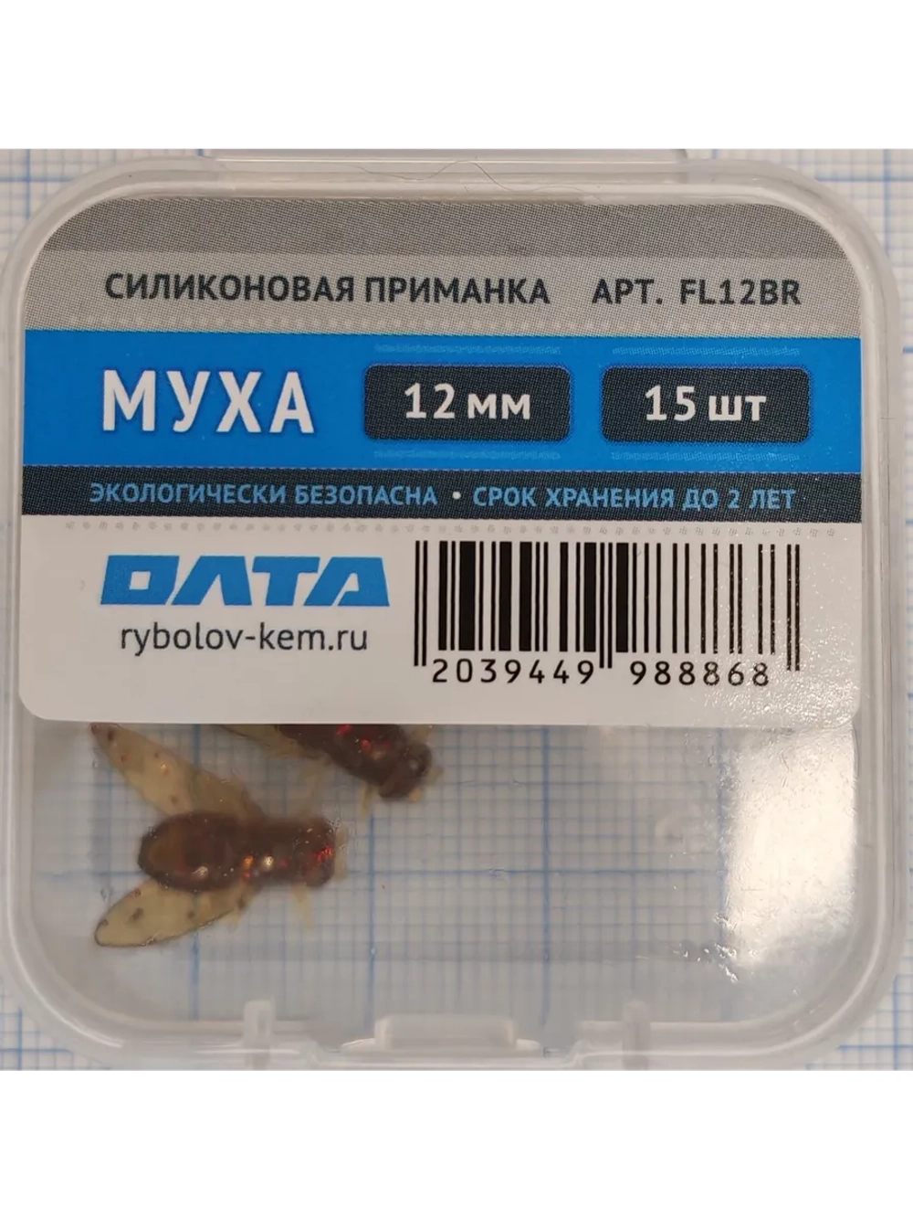 Искусственная приманка "МУХА" 12мм