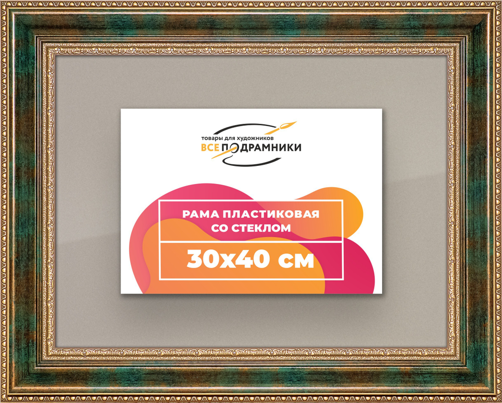 Рамка 30x40 для постера и фотографий