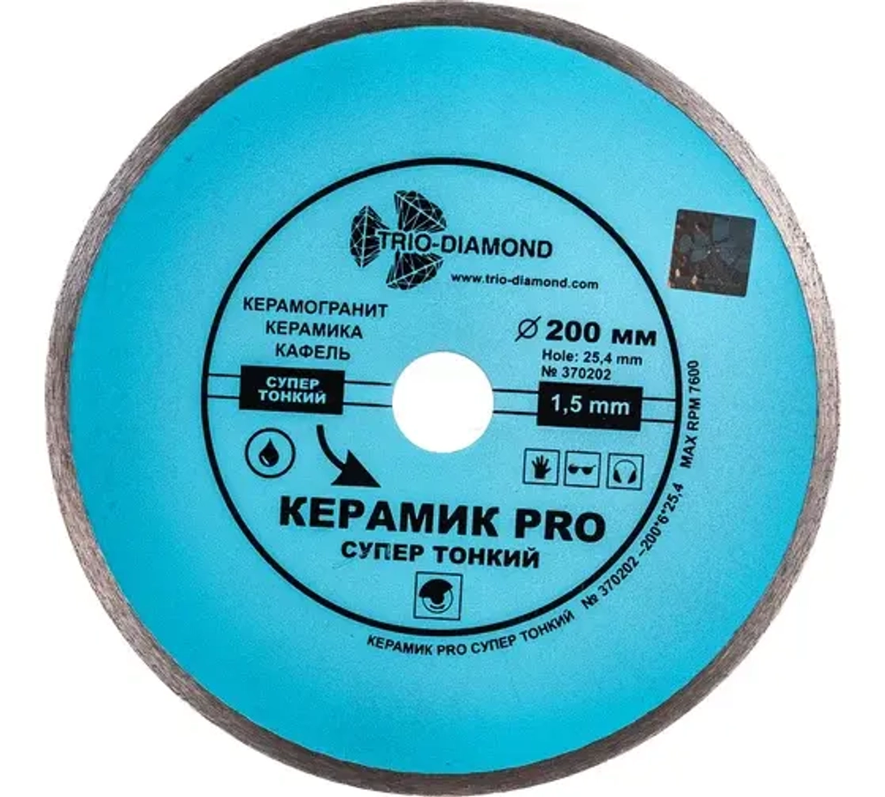 Диск алмазный сплошной тонкий керамик PRO 200х6х25.4х1.5мм