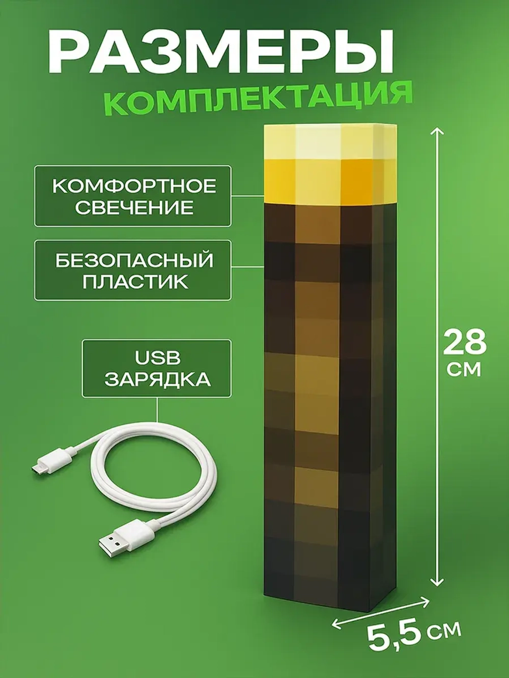 Ночник-светильник из игры майнкрафт факел