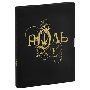 Ноль / Клипы И Фильм (2DVD)