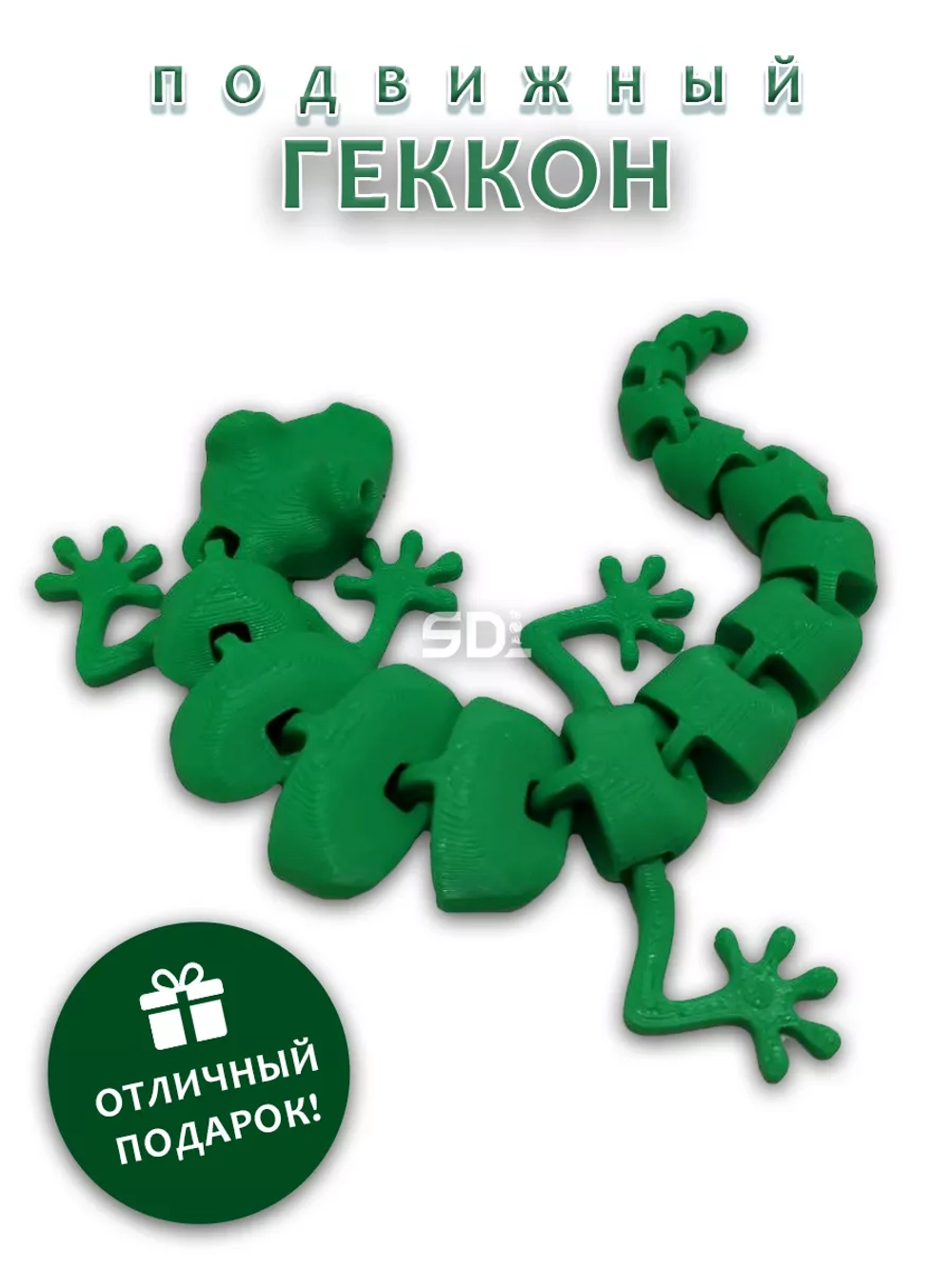 Геккон
