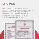 Кресло-коляска для инвалидов Армед JRWD602K