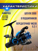 катушка DX 4000