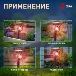 Уличный проектор ЭРА ERAPR024-01 на солнечной батарее пластик 34 см | Садовые декоративные светильники