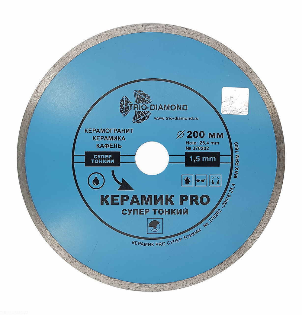 Диск алмазный отрезной 200*25,4 Сплошной Керамик PRO супер тонкий 370202