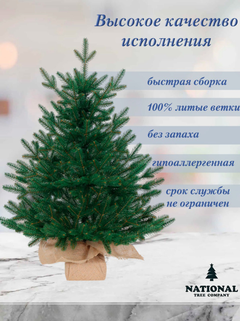 Ель искусственная Венера премиум 75 см
