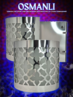 OSMANLI 150 - Абажур с RGB освещением, 12В для хамама, бани, сауны, интерьера