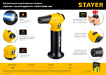 STAYER ProTerm 35, 1300°С, автономная газовая горелка с пьезоподжигом, Professional (55522)