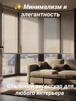Рулонные шторы жалюзи 50х100 см
