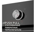 Шкаф духовой электрический MAUNFELD EOEF.766SB