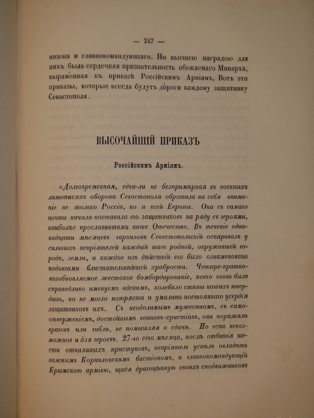 "Описание обороны г. Севастополя. В 3-х книгах". Э.И.Тотлебен. 1872г.