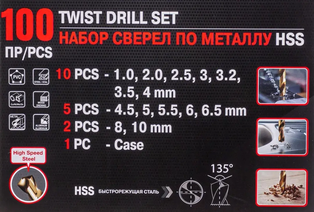 Набор сверел по металлу,100пр.(1,2,2.5,3,3.2,3.5,4-по 10шт,4.5,5,5.5,6,6.5-по 5шт,8,10-по 2шт)в кейсе FORCEKRAFT FK-924U100