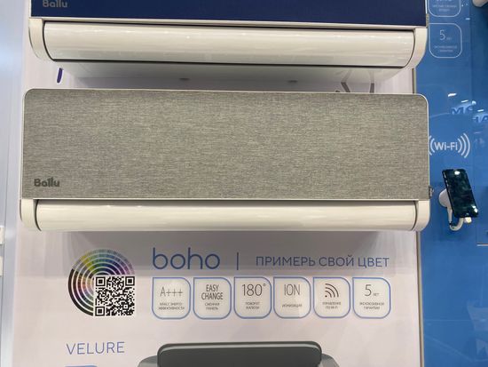 Сплит-система инверторного типа Ballu Boho DC BSNI-13HN8 комплект