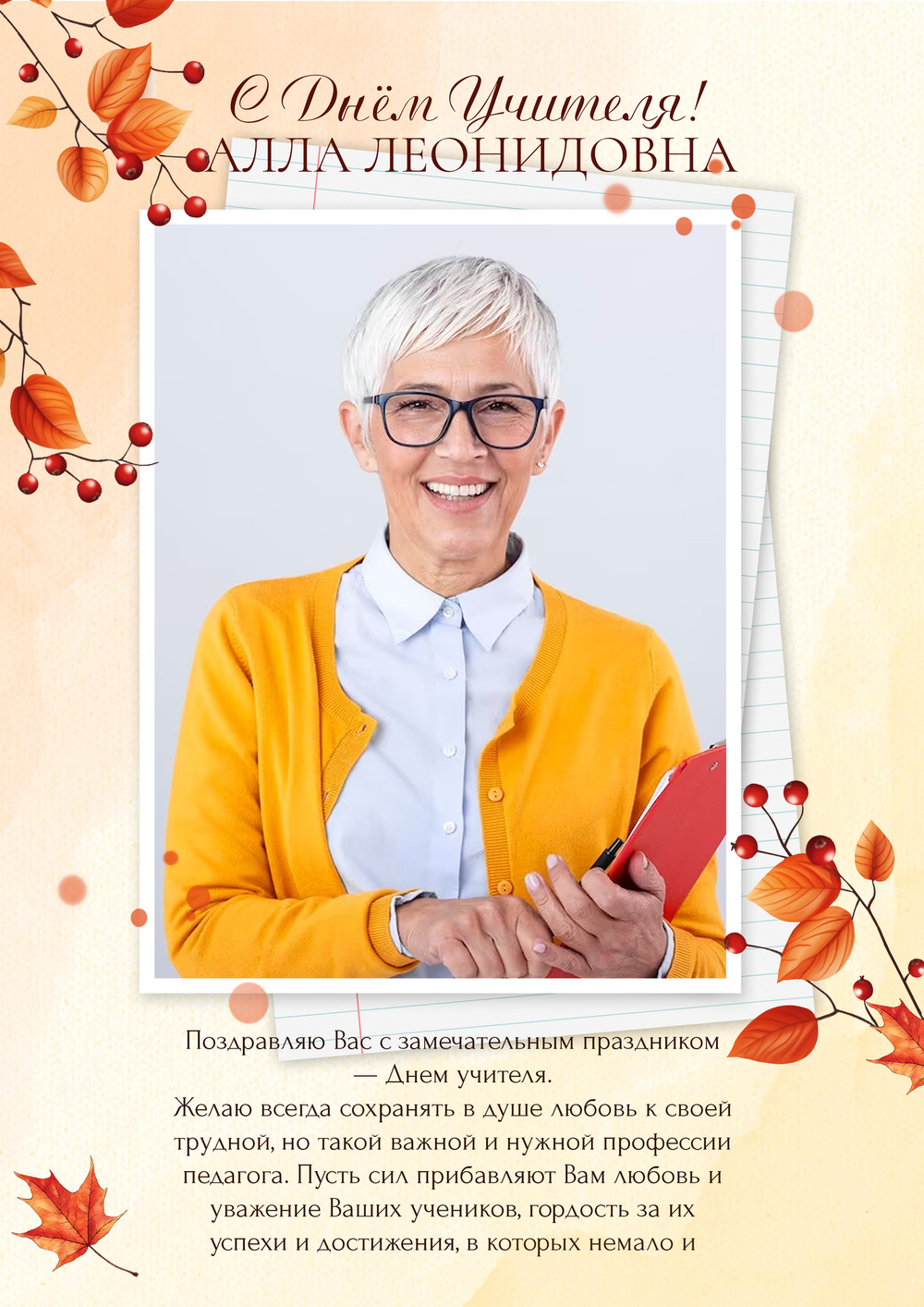 PSD-Рамка "Осень"