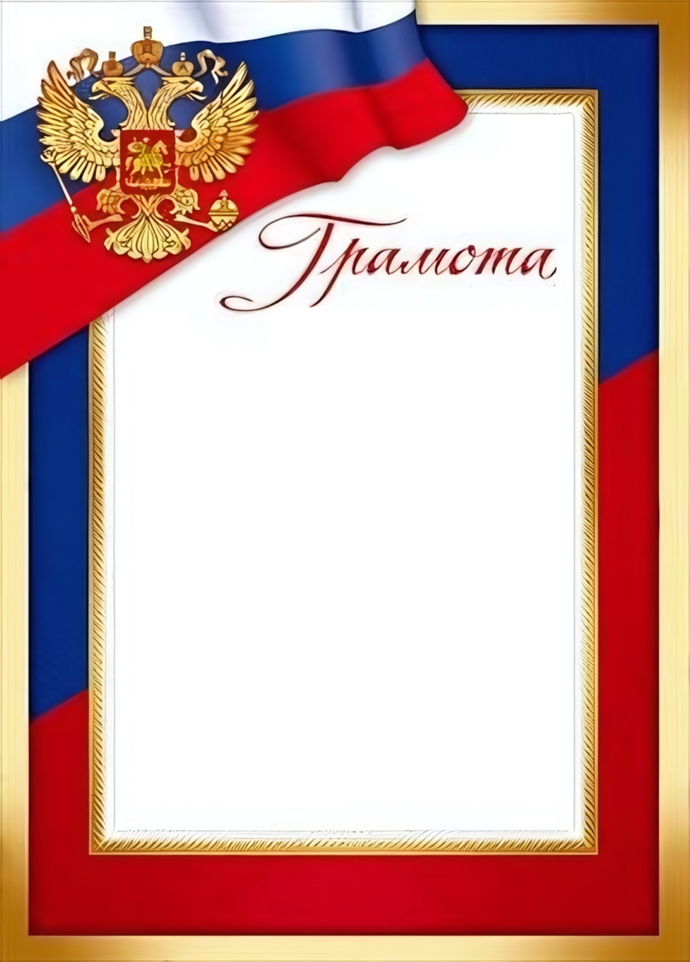 Грамота А4, 39,413,00