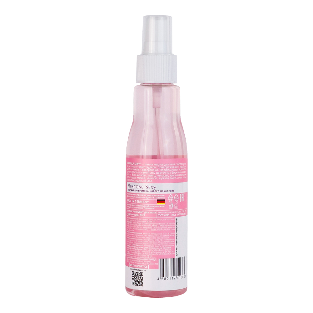 Мист для тела Formula Sexy №9 150 мл