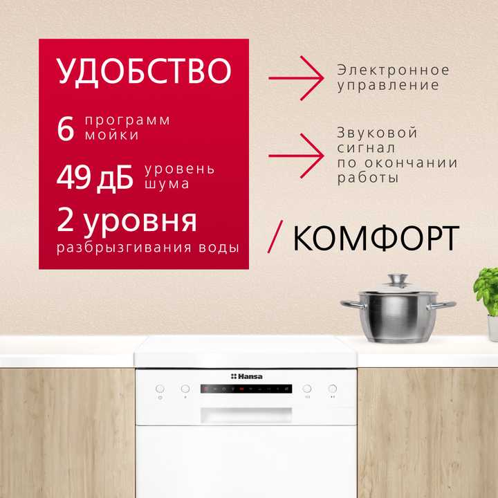 Посудомоечная машина Hansa ZWM416WH