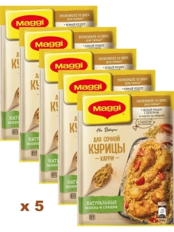 НА ВТОРОЕ для сочной курицы карри х 5 шт
