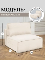 319 Модуль кресло-кровать