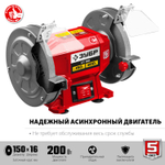 Станок заточной Зубр 200Вт d150мм СТ-150