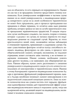 Терапия Воли