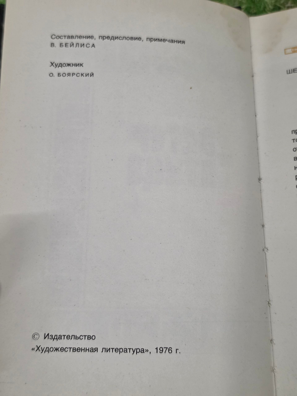 Книга "Ветер и птица"