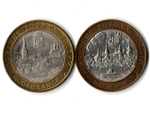 Монеты Древние города России 10 руб Касимов 2003 г. Соликамск 2011г. 2 шт.  XF