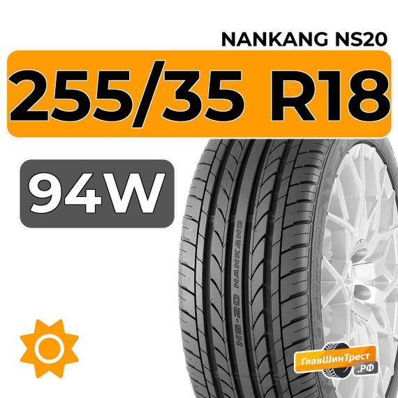 Nankang NS20 255/35 R18 94W XL