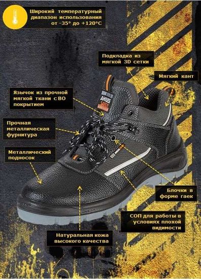 Полуботинки "Корвет" ПУ/ТПУ, МП