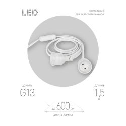 Патрон ЭРА FITO-Holder G13 IP65 mini для ламп FITO до 600 мм 2хG13 с выключателем, вилкой 1.5 м | Аксессуары для фито светильников