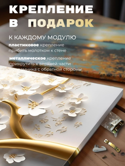 Картина Прогнувшаяся ветвь 70х50 см модульная 1 шт.