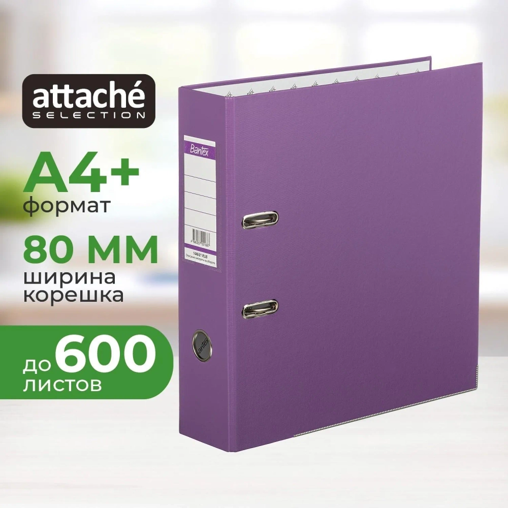 Папка-регистратор Attache Selection (Bantex) Economy Plus 80 мм фиолетовая бумвинил/бумага с защитным уголком