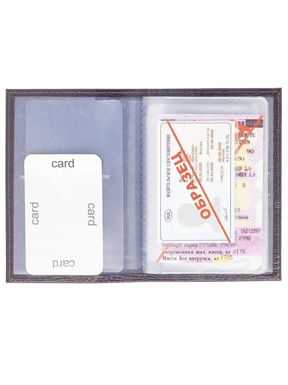 Обложка для водительских документов