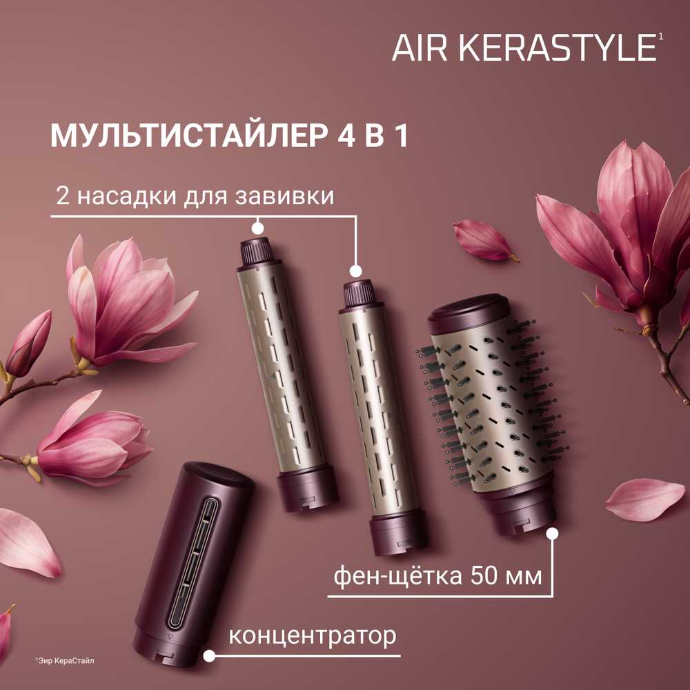 Мультистайлер 4 в 1 Rowenta Air KeraStyle UB9810F1