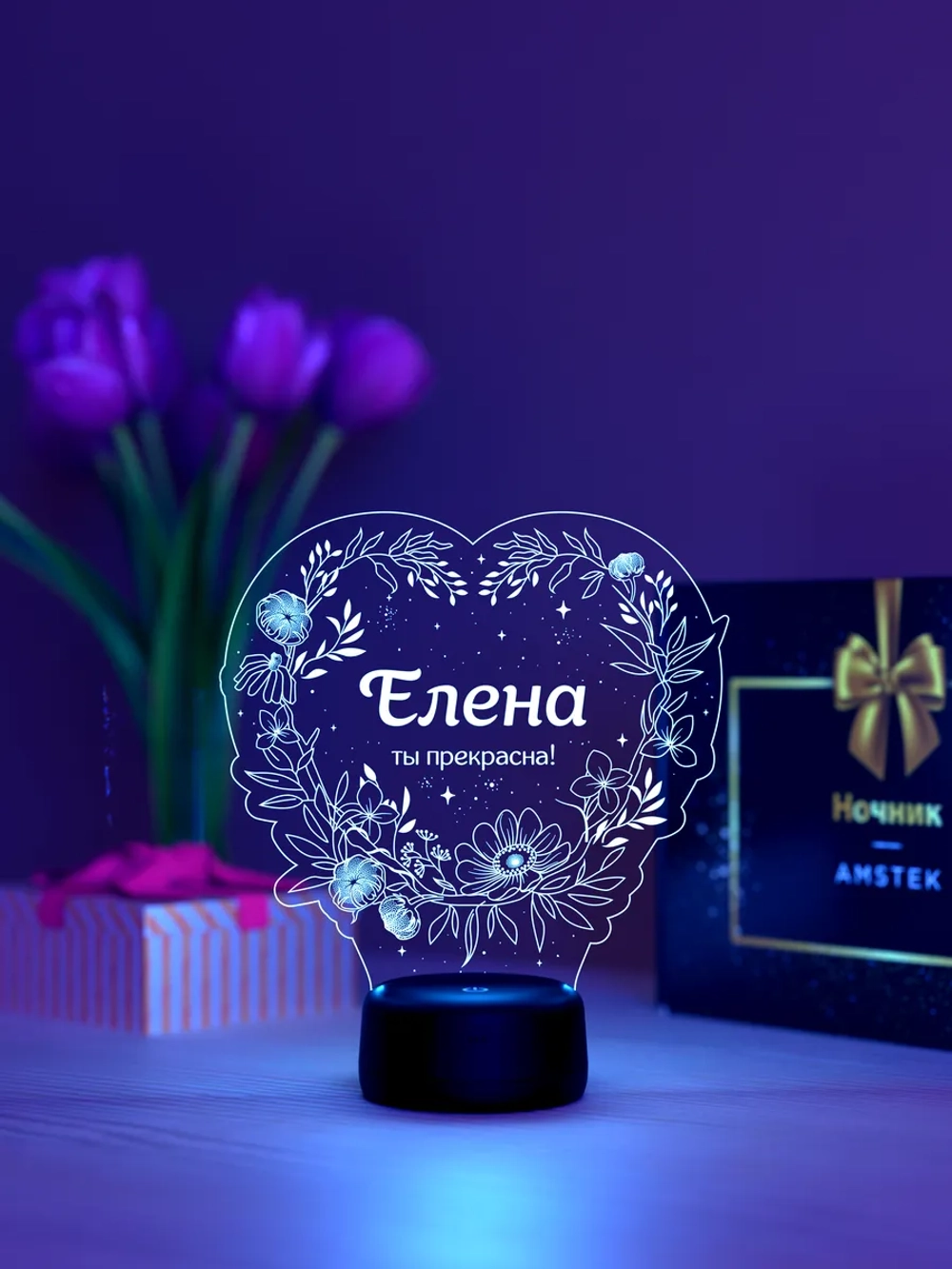 Ночник «Елена - ты прекрасна»