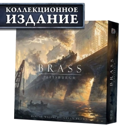 Коллекционный набор из 3 «Brass». Рассрочка. Платёж 1/10