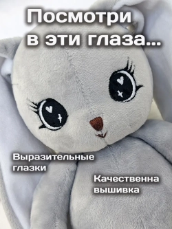 Мягкая игрушка зайка плюшевый для сна новорожденных