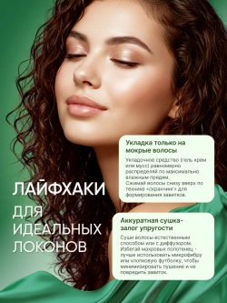 Шампунь для кудрявых и вьющихся волос